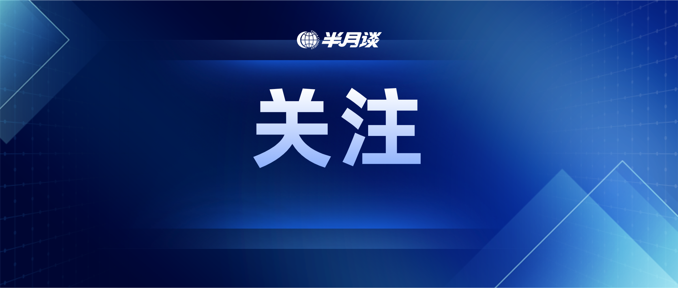 学习《决定》每日问答丨为什么要推动文化遗产系统性保护和统一监管